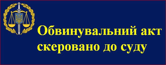 На Николаевщине будут судить двух парней за разбойное нападение на женщину