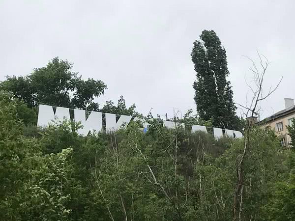 В Николаеве бомжи устроили гостиницу на Нижней Набережной недалеко от городища Дикий Сад