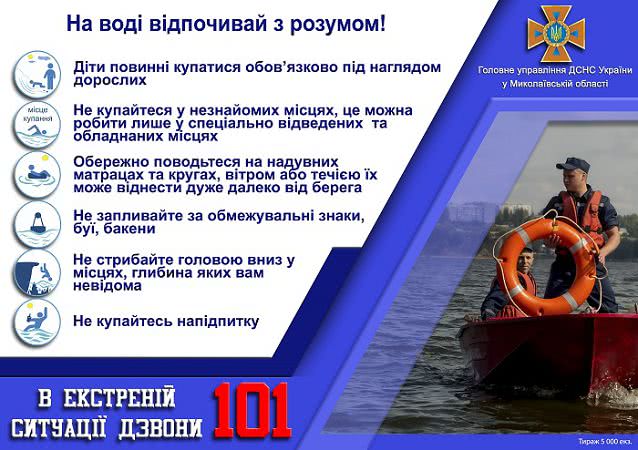 У Миколаєві на пляжі «Стрілка» потонула жінка