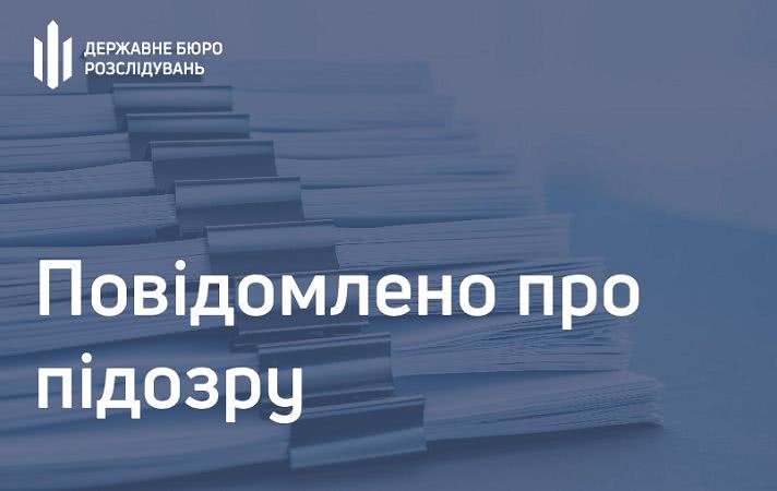 Следователи теруправления ГБР, расположенного в городе Николаеве, сообщили о подозрении прежнему командиру воинской части