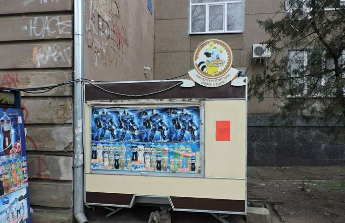 Теперь возле детской стоматологии в Николаеве не торгуют кондитерскими изделиями