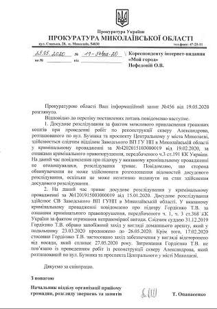 В Николаеве нюансами реконструкции сквера возле НУК заинтересовалась полиция