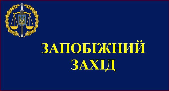 Инспектора Госрыбагентства в Николаеве взяли под стражу и отстранили от должности