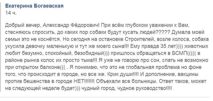 В Николаеве на остановке собака покусала маленькую девочку и мужчину