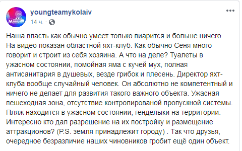 В Николаеве приходит в упадок одно из главных мест отдыха горожан — Яхт-клуб: видео