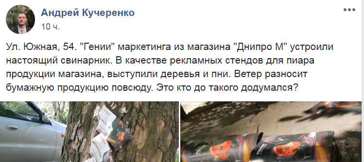 В Николаеве на ЮТЗ появился рекламный «свинарник»
