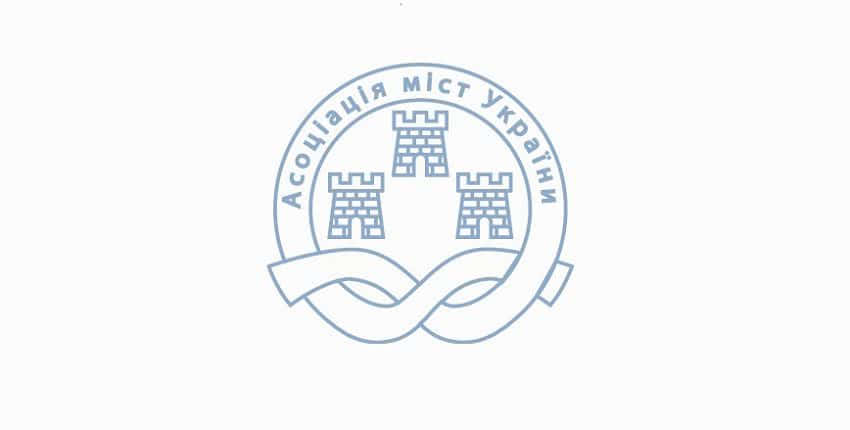Ассоциация городов Украины обратилась к руководителям государства по недопущению освобождения от уплаты земельного налога «Укрзалізниці»