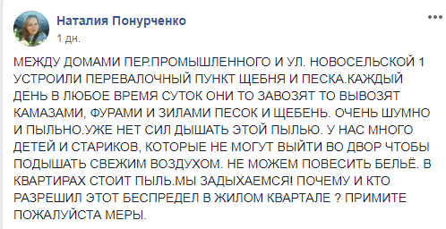 В Николаеве между жилыми домами большегрузный транспорт постоянно возит песок и щебень — видео