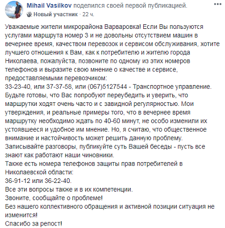 Жители отдалённого микрорайона Николаева не могут добраться вечером домой