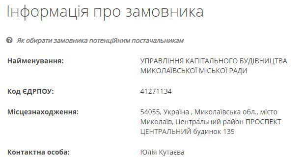 В Николаеве проведут реконструкцию здания детской музыкальной школы №5