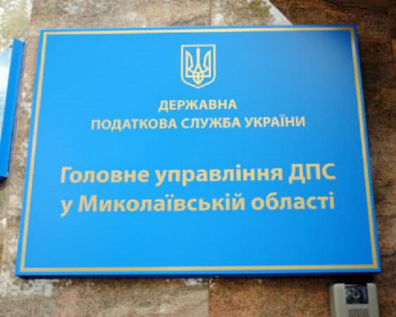 Как переоформить лицензию на производство, хранение, оптовую и розничную торговлю топливом: ГУ ГНС в Николаевской области