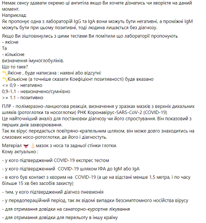 Продолжение поста врача