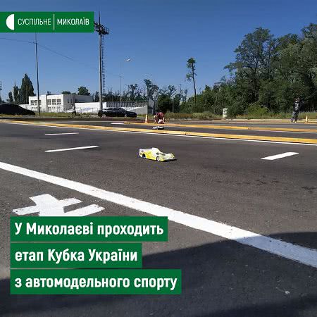 На территории парка Победы в Николаеве проходит этап Кубка Украины по автомодельному спорту — фото
