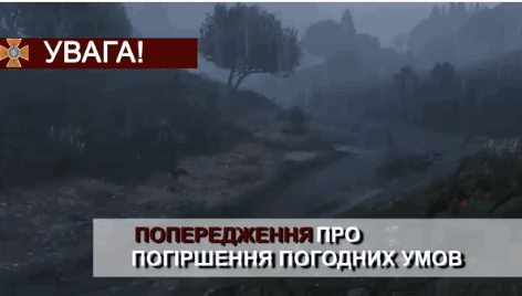 На Николаевщине предупреждают об ухудшении погодных условий