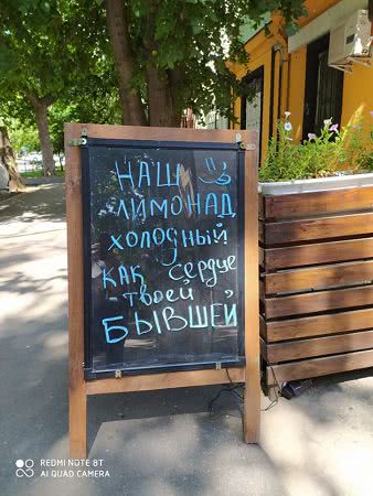 В Николаеве предлагают холодный напиток с намёком на юмор