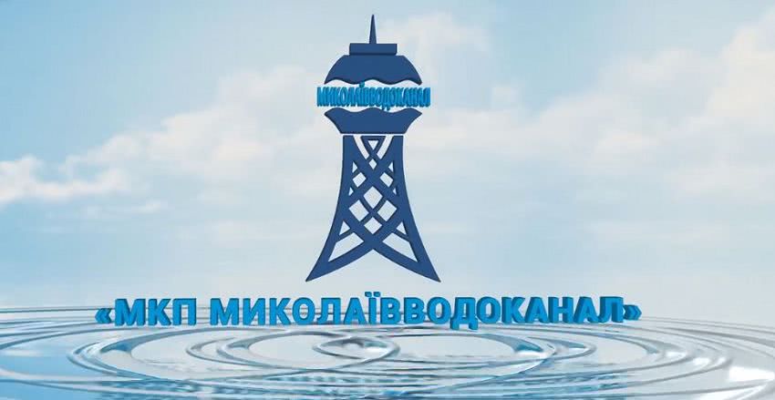 Каким образом вода попадает в краны жителей Николаева и куда деваются сточные воды — видео