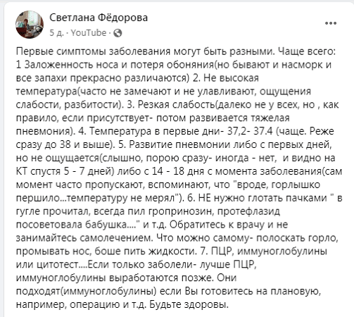 Как распознать коронавирус — совет от главврача николаевской «инфекционки»: видео