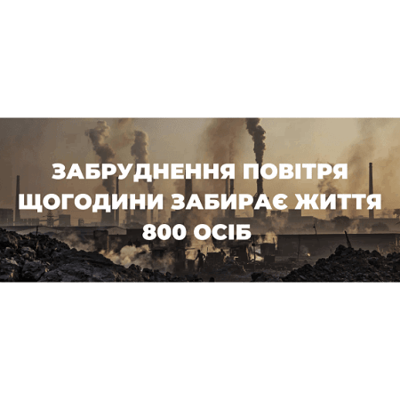 Повітря Миколаївщини: могло б бути набагато гірше