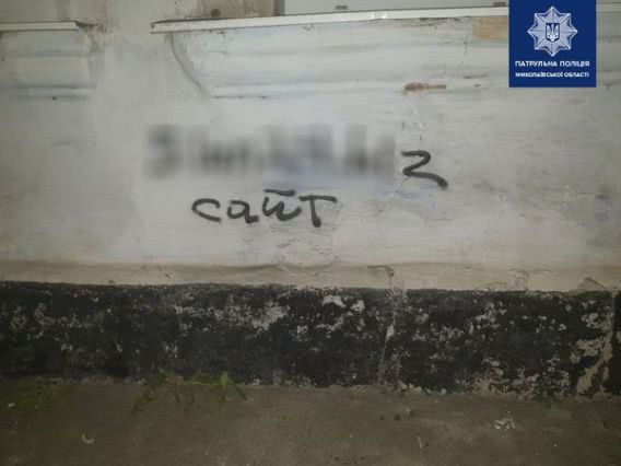 Малярами в масках, расписывавшими стены николаевских домов адресами наркосайтов, оказались «бедные» парни