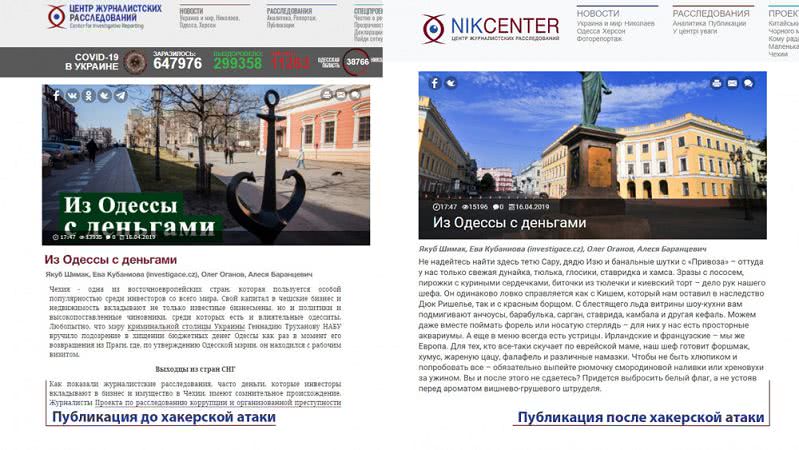 Расследования, опубликованные на сайте Центра, заменили информационным мусором