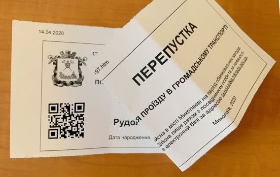 С 24 марта в Николаеве вводят пропуска для проезда в общественном транспорте