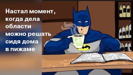 Сессию Николаевского облсовета отправили на дистанционку