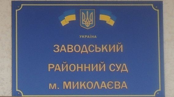 Вымогатели из псевдо-экологической общественной организации «Стоп Шлам» скрывают от суда своих «пострадавших» от деятельности НГЗ