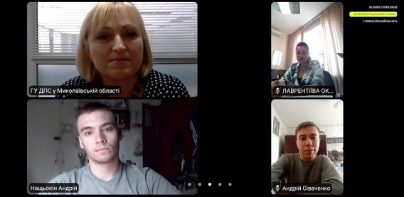 Налоговой службой Николаевщины проведена встреча со студентами в онлайн формате