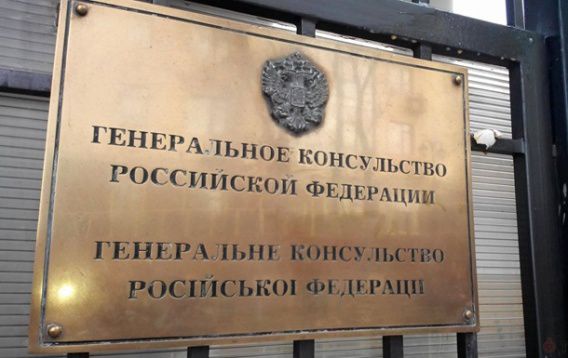 Украина высылает российского консула в Одессе