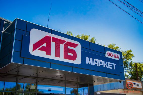 Электронная книга предложений и адресная доставка продуктов: чем удивляет «АТБ» в 2021 году