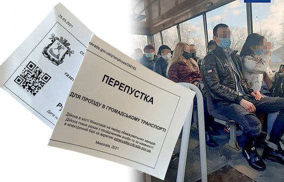 Николаевские маршрутчики игнорируют пропускную систему