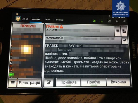 В Николаеве пьяную женщину оштрафовали на 51 гривну за вызов полиции