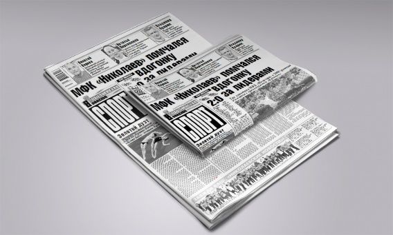 За МФК «Николаев» пришли поболеть на стадион две тысячи человек