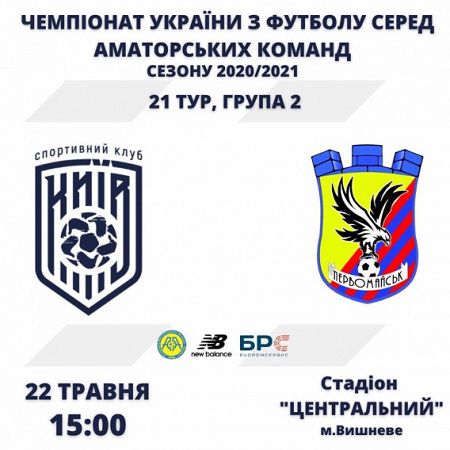 Футболисты МФК «Первомайск» не удержали ничью в Киеве