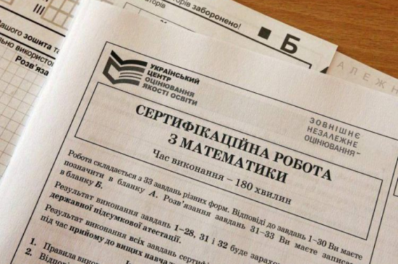 Омбудсмен по образованию сдал тест ВНО по математике и был шокирован