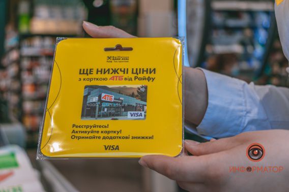 Это удобно и выгодно! Владельцами новых банковских карт АТБ-Pay стали уже больше 150 тысяч украинцев