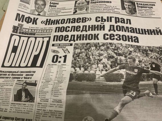 Шестеро николаевцев получили лицензии на Паралимпиаду в Токио