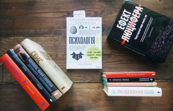 С чего начать читать книги по психологии • 3 подходящих издания для начала изучения психологии
