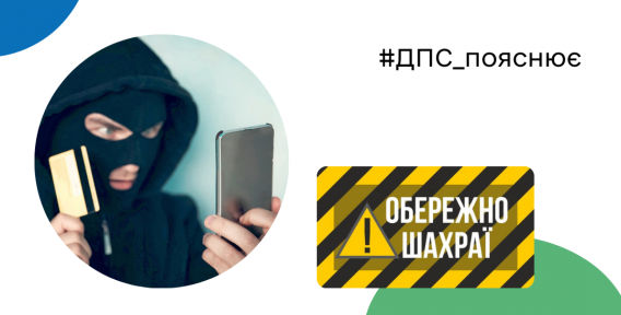 Аферисты от имени налоговой предлагают николаевском предпринимателям откупиться от проверок