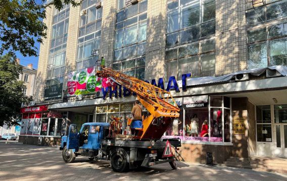 Рекламная вывеска на фасаде «Детского мира» провисела четыре дня: сегодня ее сняли власти