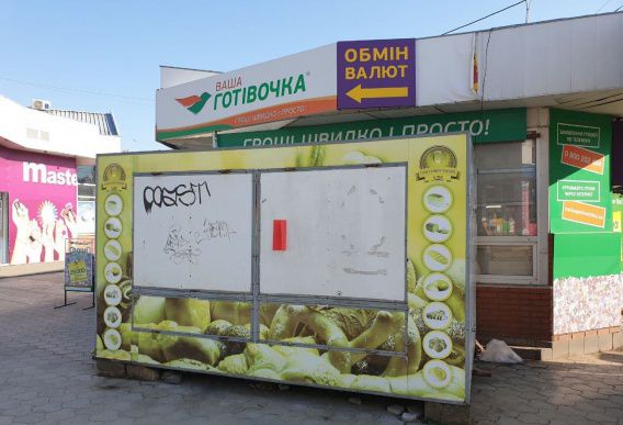 Власти начали чистить от хаотичной застройки площадь перед рынком «Колос»