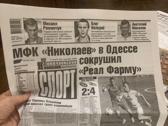 На Летних Олимпийских играх в Токио николаевцы судят соревнования и выступают за другие регионы Украины