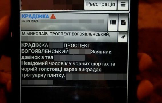 В Николаеве задержали вора тротуарной плитки