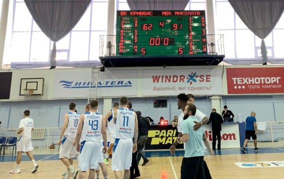 МБК "Николаев" сенсационно разгромил "Кривбасс"
