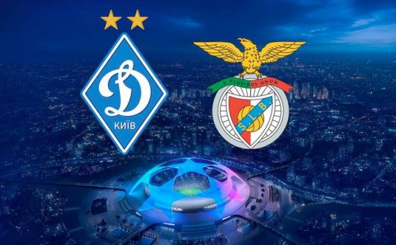 Лига чемпионов. Где и во сколько сегодня смотреть матч "Динамо" - "Бенфика"