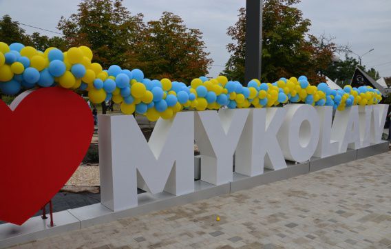 Город-праздник. Куда пойти и что посмотреть в день 232-летия Николаева