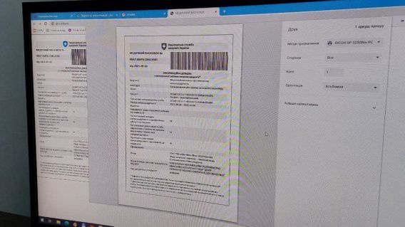 С 1 октября в Николаеве начали выписывать е-больничные: в чем могут быть трудности