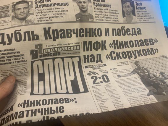 «Валидольные» матчи в «Надежде», успех МФК «Николаев» и медали мотоболистов вознесенского «Восхода»