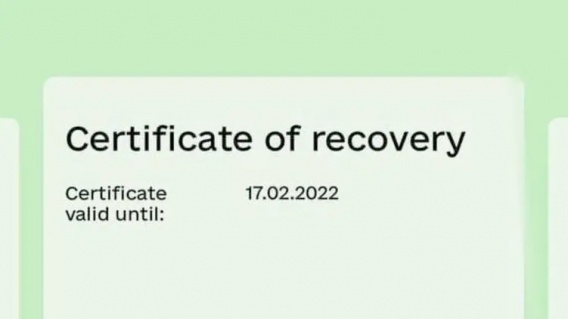 В "Дие" появился ковид-сертификат о выздоровлении