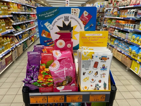 Ты звезда, когда помогаешь детям! «АТБ» объединяет миллионы украинцев для спасения малышей с онкозаболеваниями